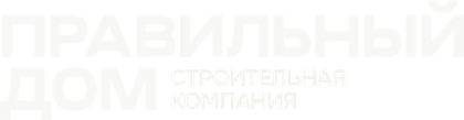 Правильный дом, строительная компания